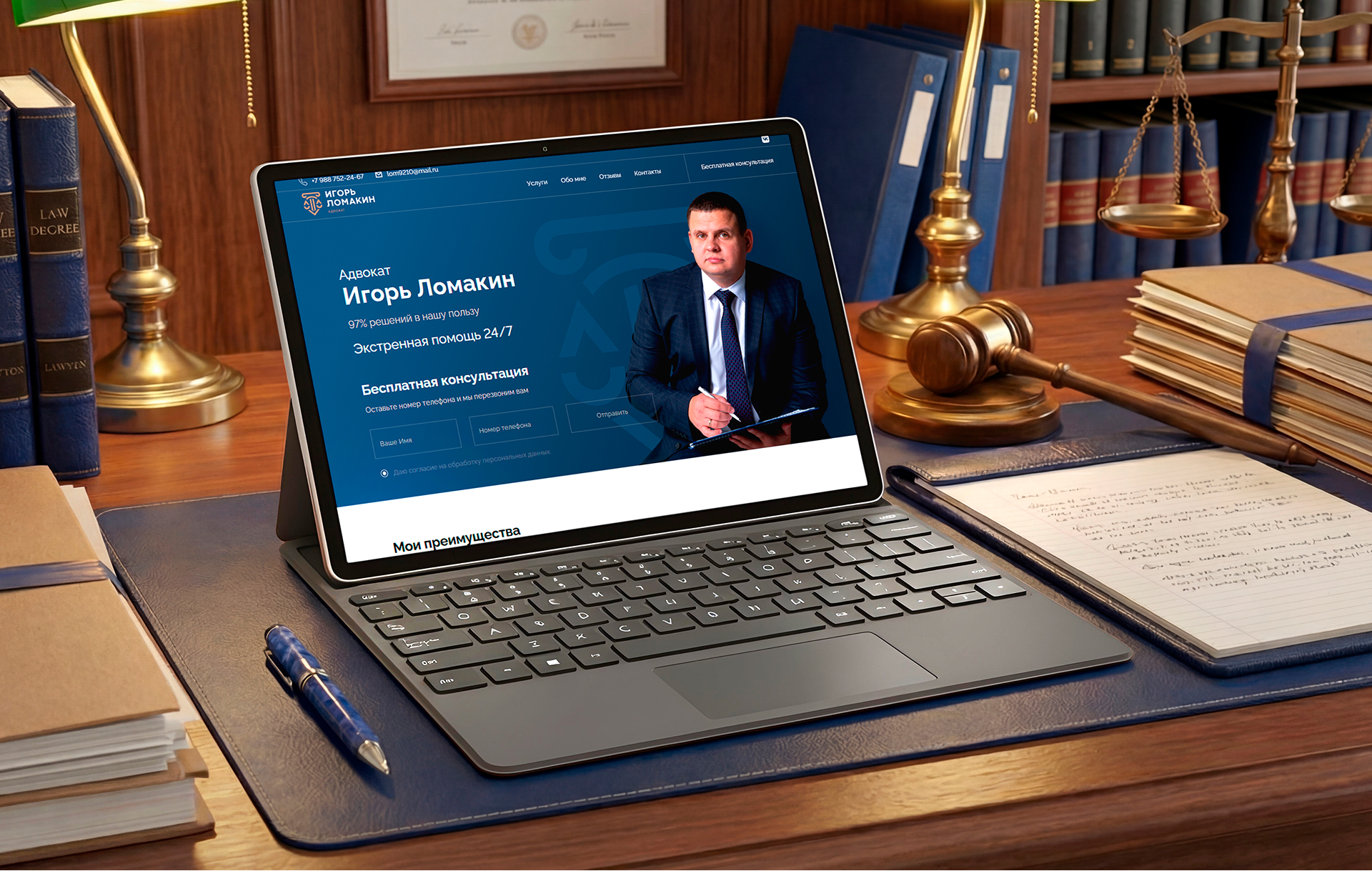 Сайт адвоката Ломакина