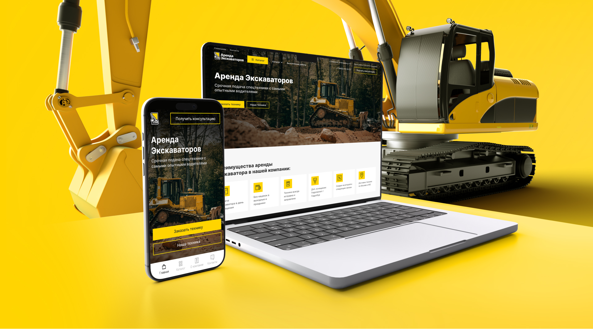 Создание сайта сервиса аренды спецтехники в Москве