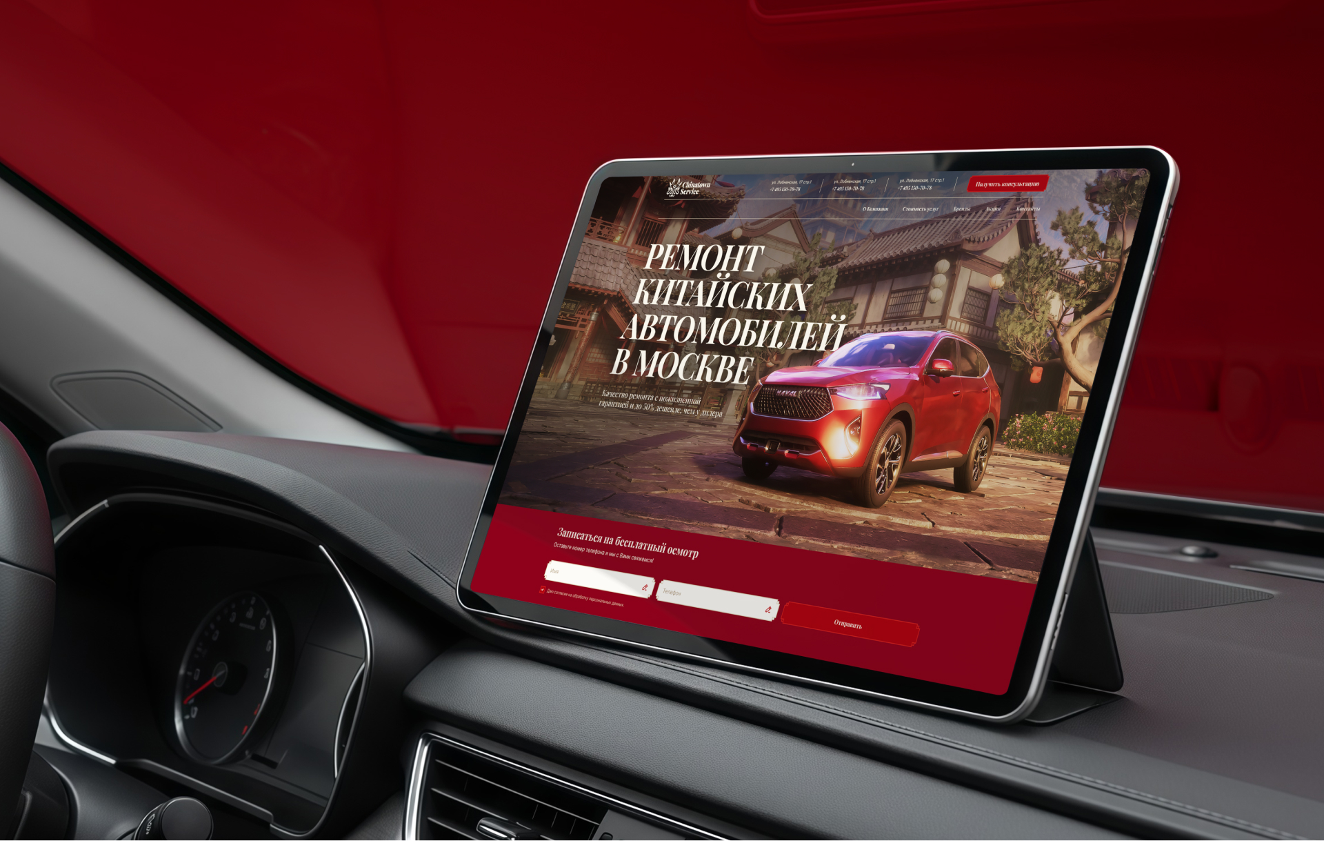 Автомастерские китайских автомобилей