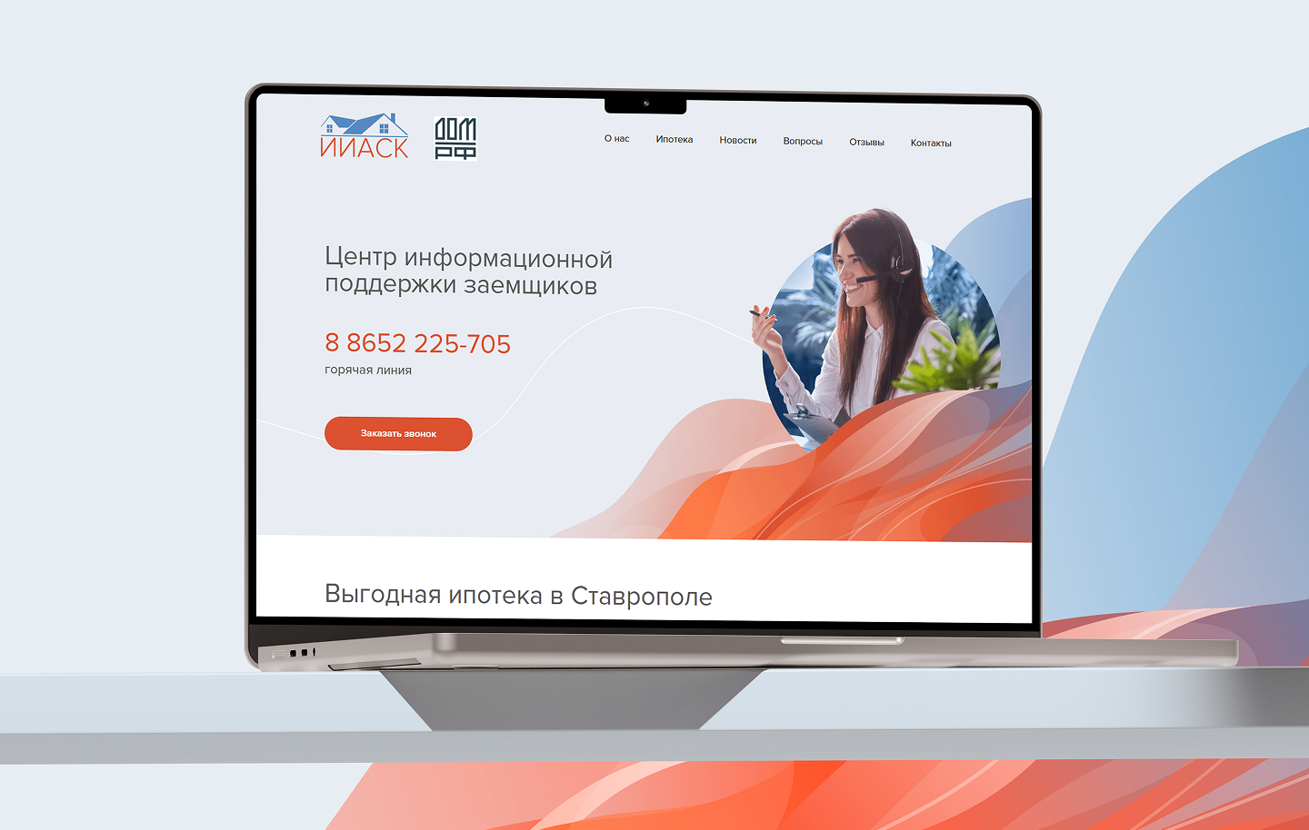 Сайт ипотечного инвестиционного агентства 