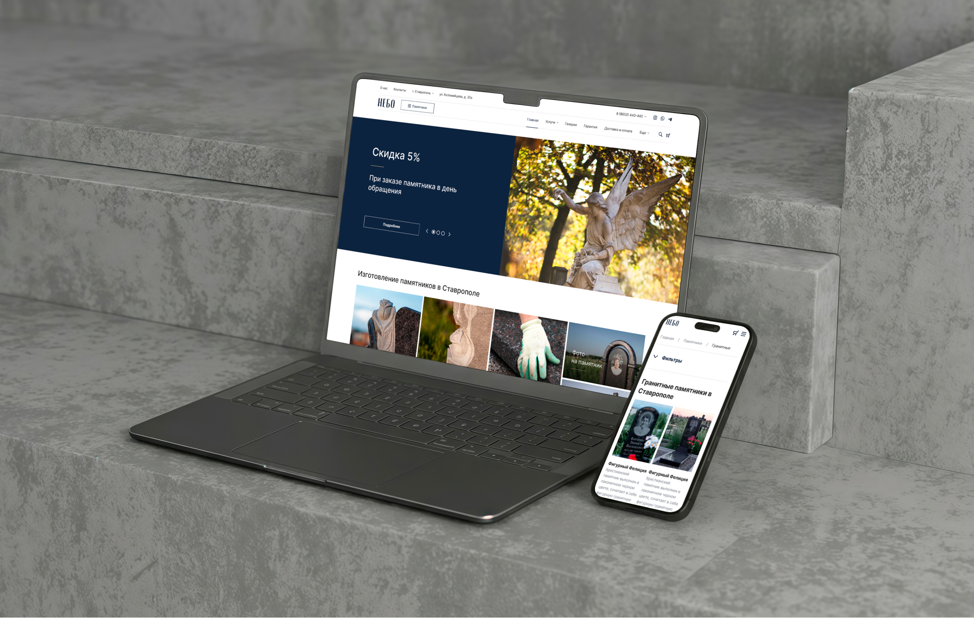 Сайт производителя памятников «Небо»