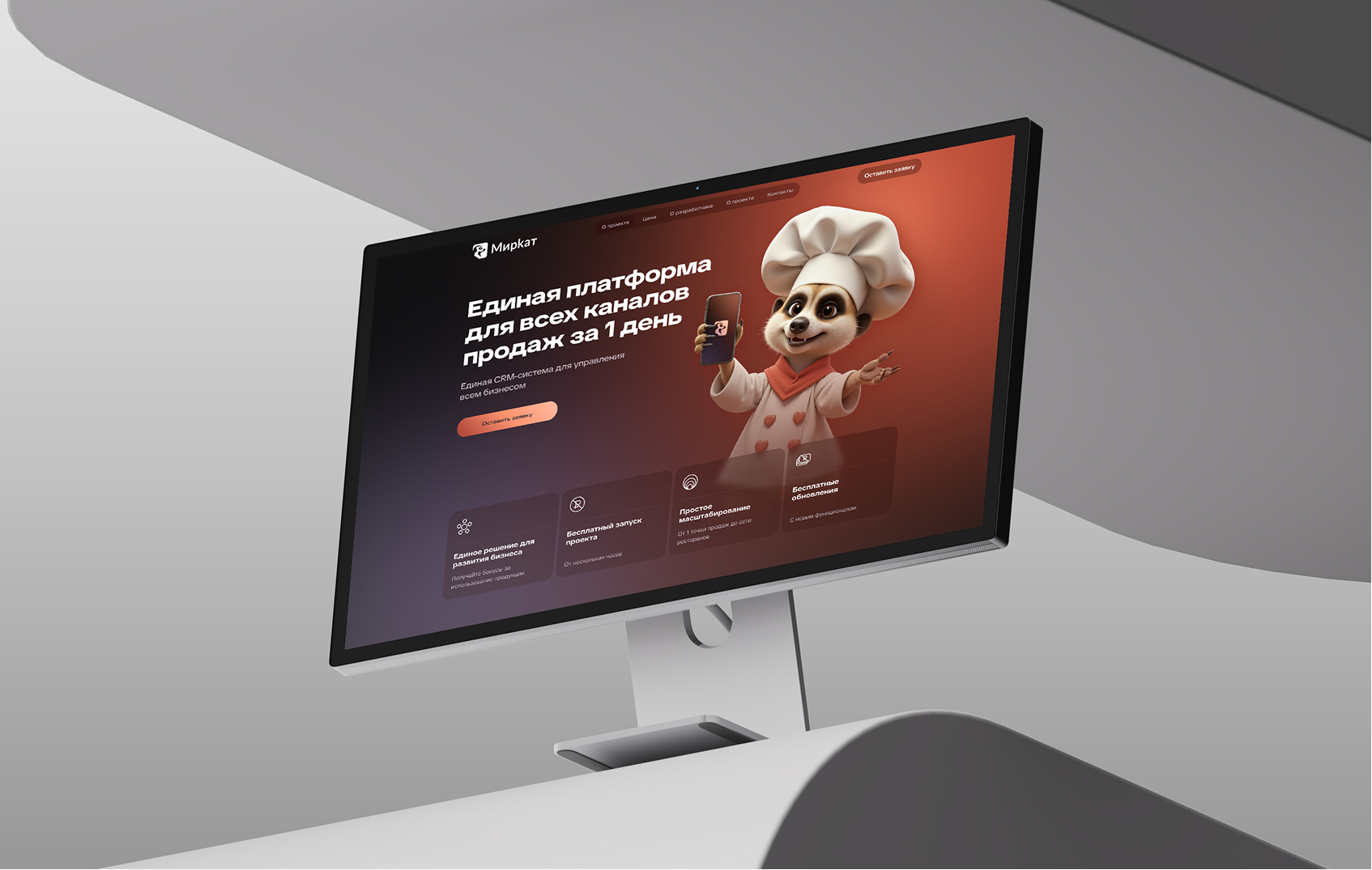 Создание Landing-page