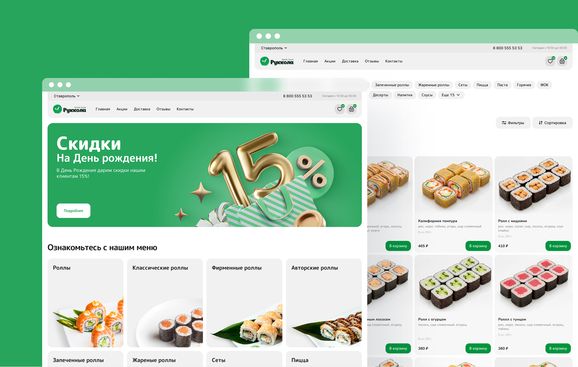 Сайт семейного ресторана «Руккола»