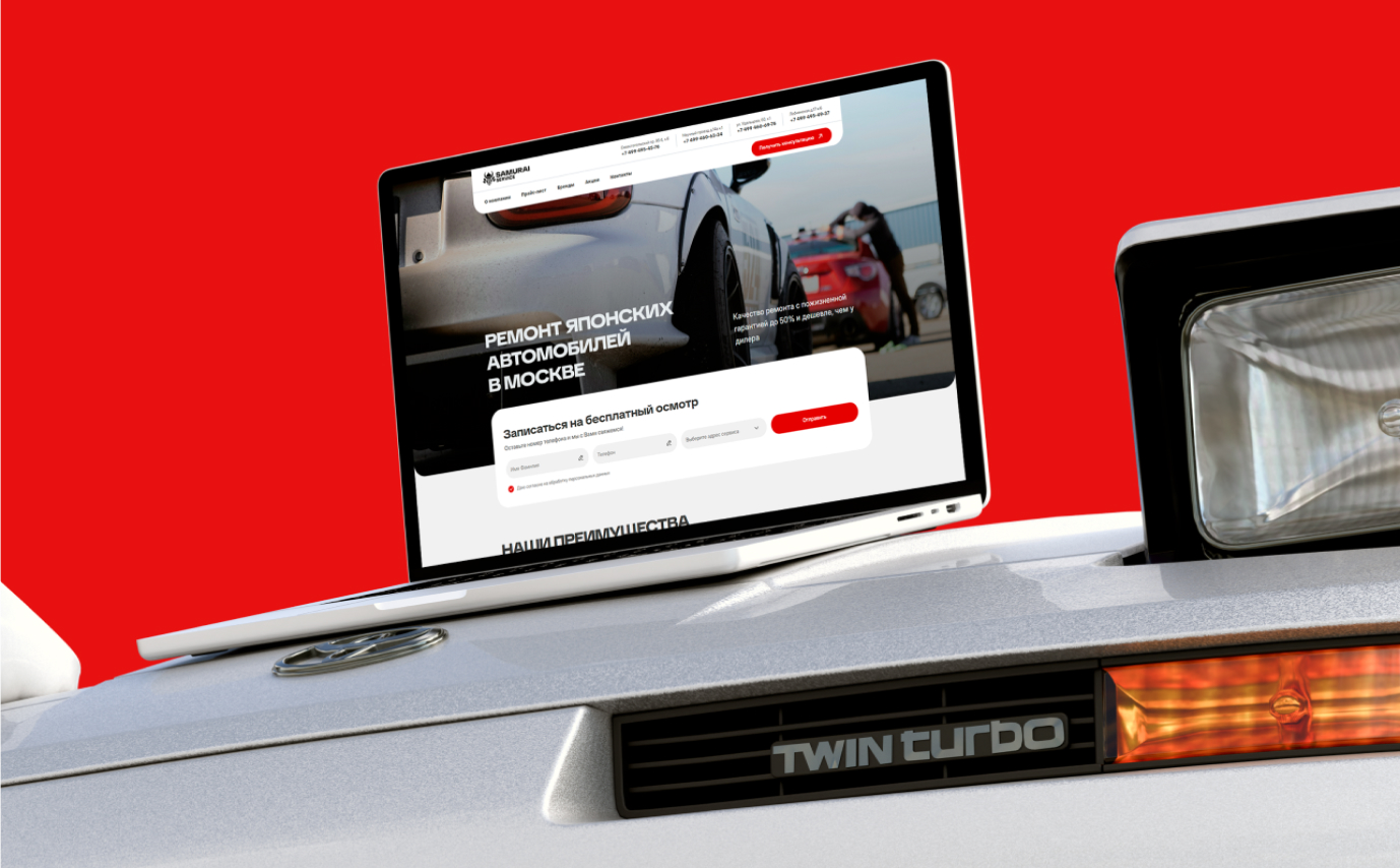 Создание сайта для сети автомастерских японских автомобилей 