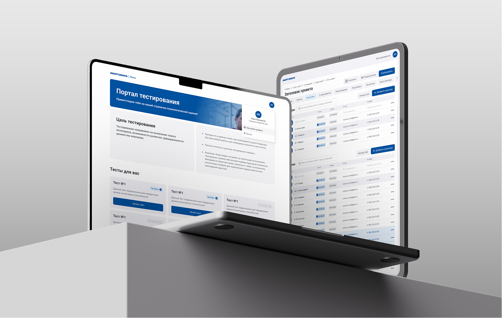Внутренний портал для предприятия