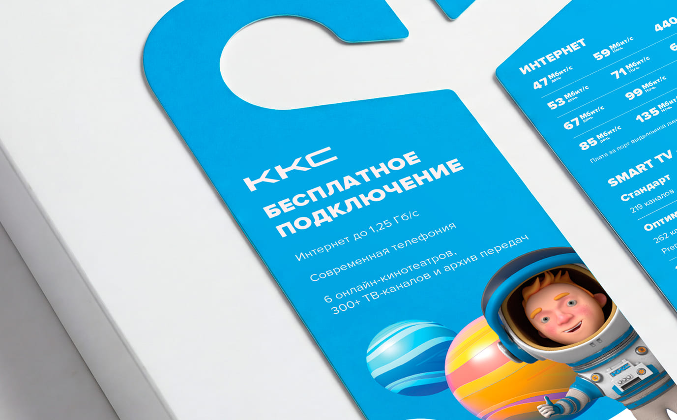 Дизайн doorhanger для ККС