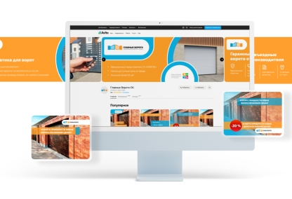             Главные ворота – запуск магазина на авито
    