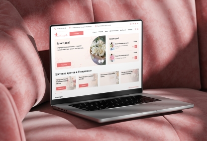             Гранат – сайт цветочной студии
    