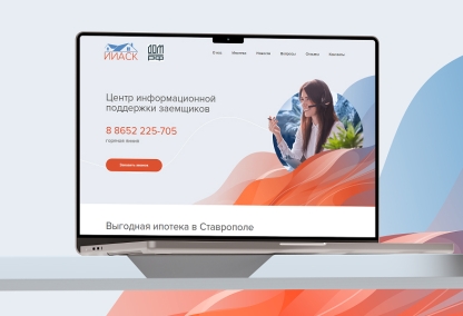             ИИАСК – сайт ипотечного инвестиционного агентства
    