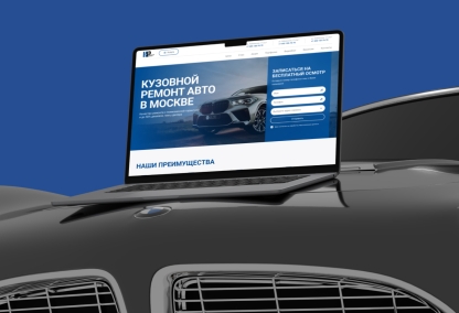             Кузовной ремонт – сеть московских автомастерских
    