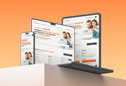             Проводной – агрегатор интернет-тарифов
    