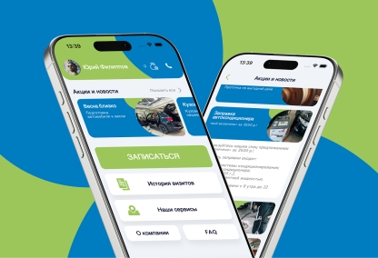             Qmotors – приложение для автосервиса
    